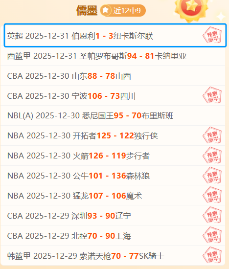 欧冠小组赛,第七轮战罢,利物浦积,OD体育官方,OD体育在线官网,OD体育线上,OD体育APP