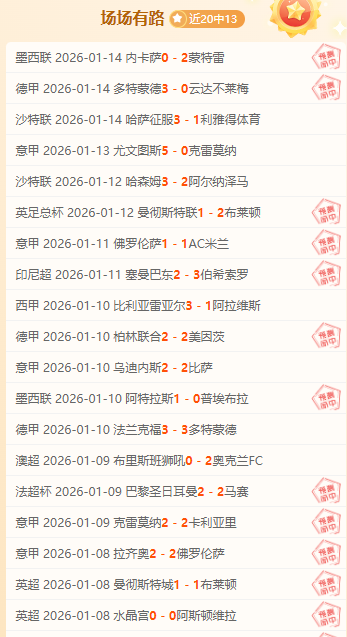 古利特,米兰切尔西,表现非凡,OD体育官方,OD体育在线官网,OD体育线上,OD体育APP