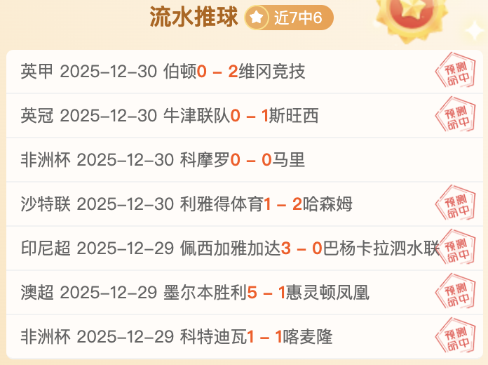 泰山队,逆袭武汉三,镇晋级足协,OD体育官方,OD体育在线官网,OD体育线上,OD体育APP