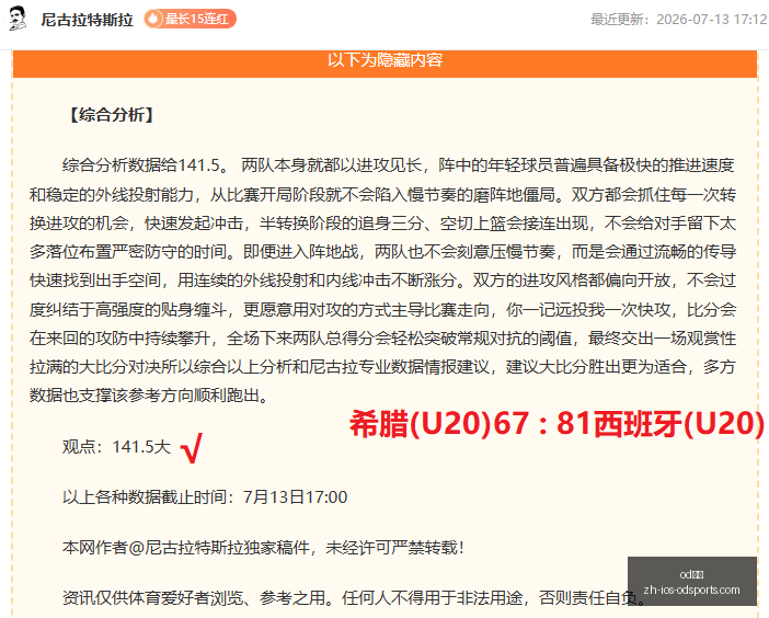 桑蒂尼炮轰,博斯克,齐达内被逼,od体育官网,od体育直播,od体育在线,od体育娱乐,od体育入口