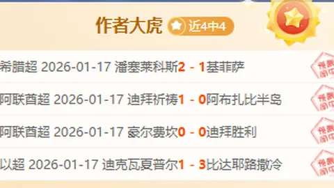 莱奥双响特奥一条龙，AC米兰意甲三连胜斯佩齐亚