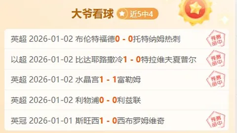 西部季后赛位竞争再起 爵士主场困境待突破