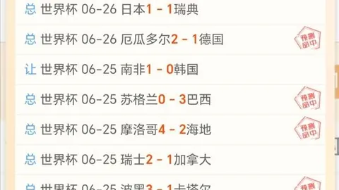 2026年攻防对决解析od体育直播：萨拉热窝与图尔库拉锯战深度解读